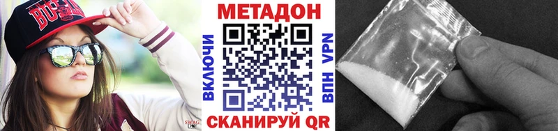Метадон кристалл  закладки  Лихославль 